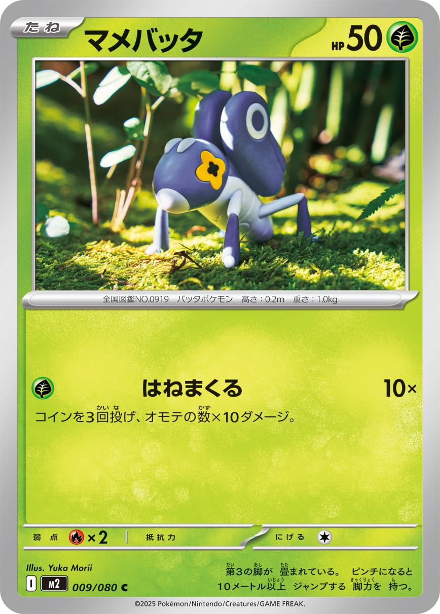 Japanese Inferno X Nymble Pokémon card
